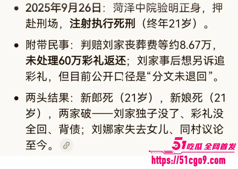 菏泽00后少妇 刘娜 婚后下药杀夫 坠井后将其活活闷死 蛇蝎毒妇被判死刑! 图11