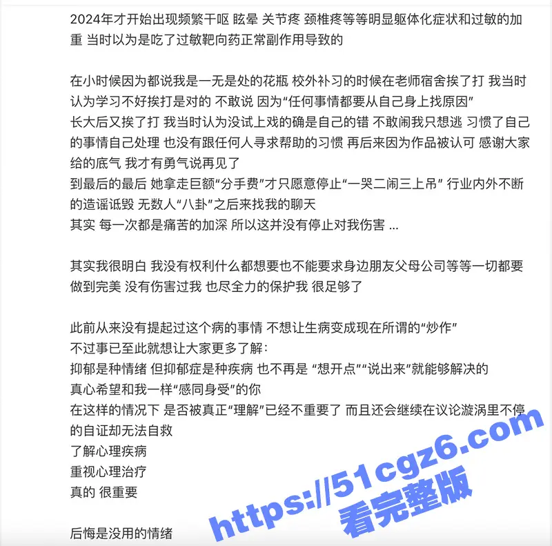 赵露思疑似虐恋抖M 赵露思自曝受虐成瘾 经常被金主殴打调教 已抑郁！已玩坏！赵露思SM视频流出 图2