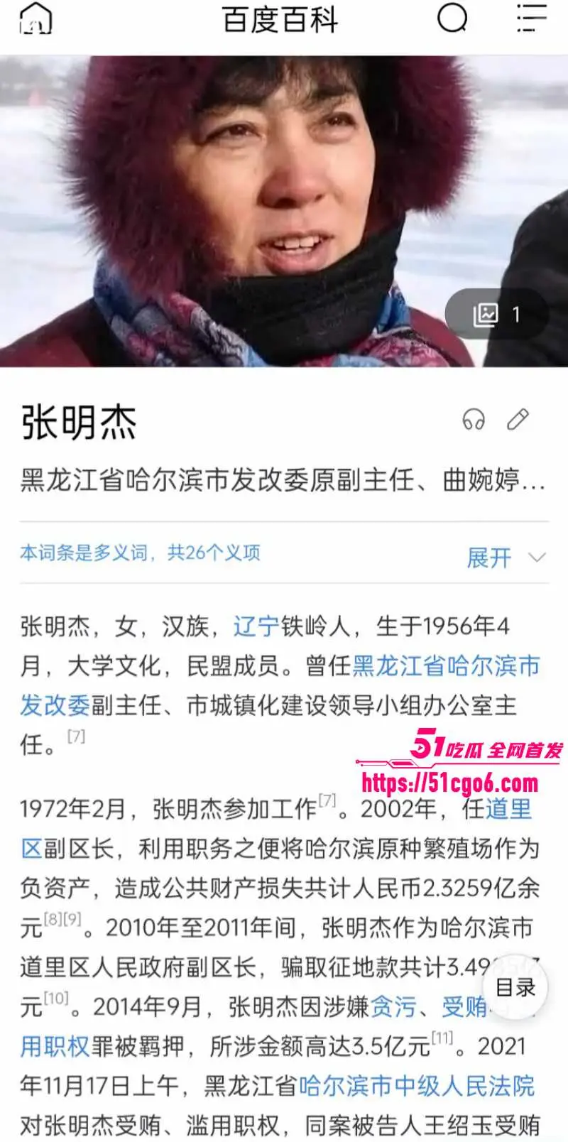劣迹歌手 曲婉婷 自曝患癌切除乳房 母亲贪污曾为其鸣冤 如今网友人人喊打! 图7