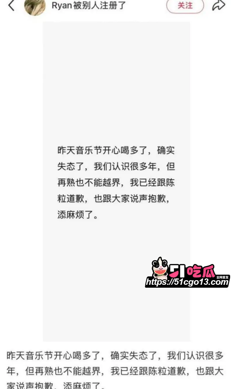 王菲男闺蜜 Ryan 音乐节当众性骚扰 陈粒 强行搂抱咸猪手 当场竖中指硬刚 图21