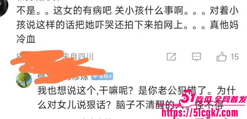 女网友自爆结婚七年才发现老公出轨！录视频对儿女放狠话 脑残操作震惊全网！ 图5