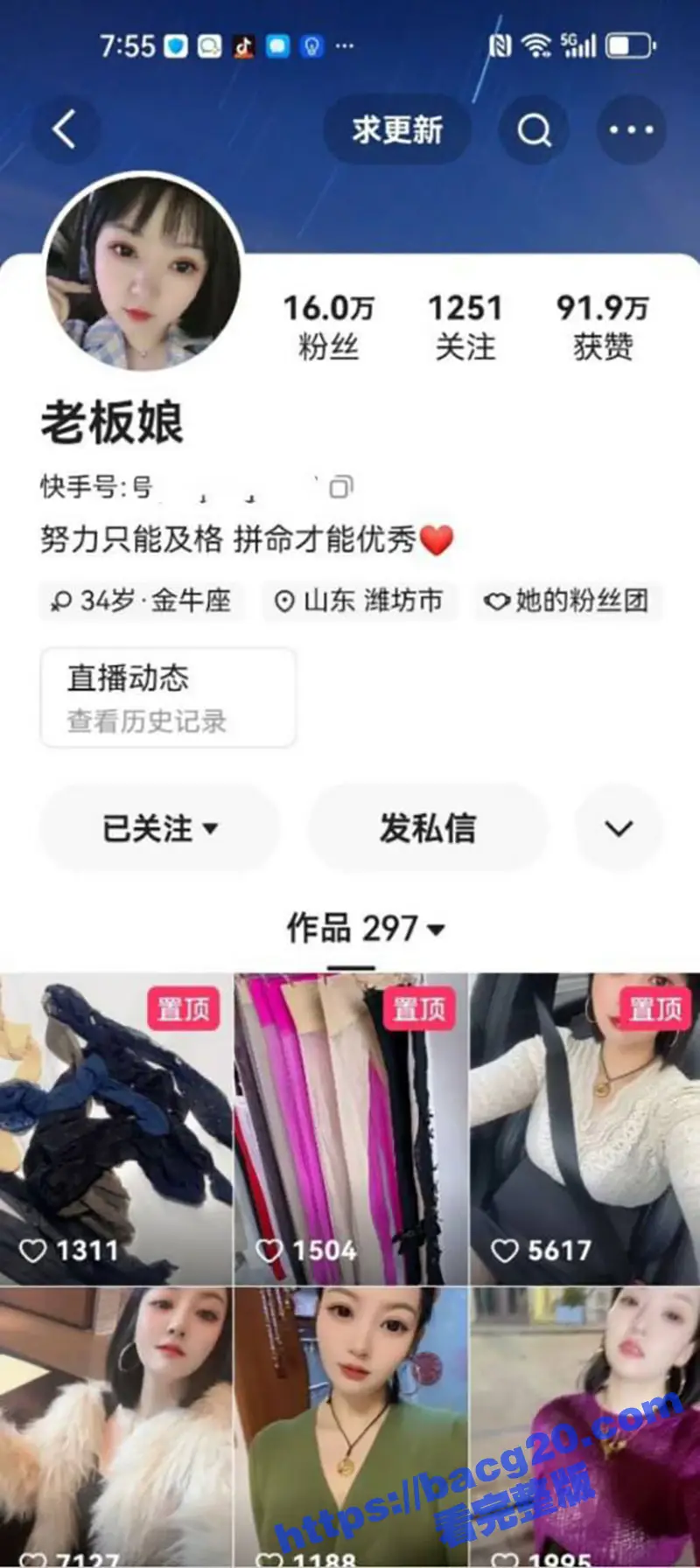 快手最美人妻 老板娘 自慰私拍泄漏 白嫩巨乳被肆意揉捏 浓密大黑逼反差感十分强烈 图1
