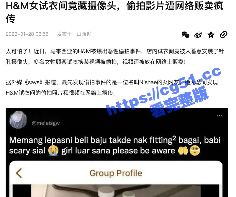 H&M试衣室啪啪事件!马来西亚的H&M店面被爆出恶性偷拍事件 小情侣试衣室啪啪 完整视频流出! 图1