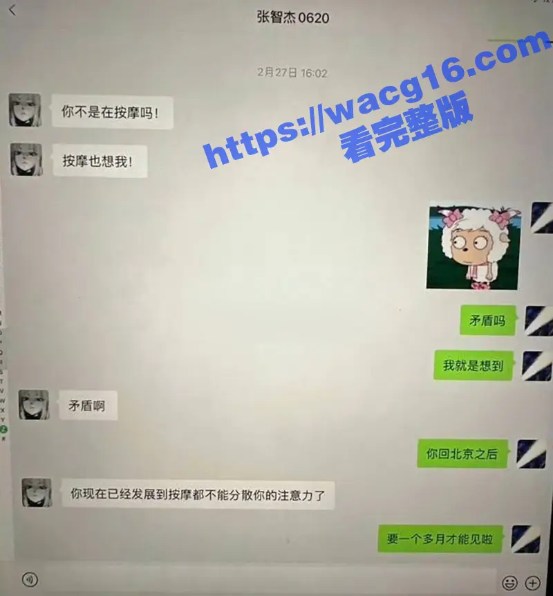 48团惊爆女同出轨大戏 GNZ48刘倩倩 发博晒聊天记录 实锤张月铭出轨张智杰 上演真爱争夺战 图8
