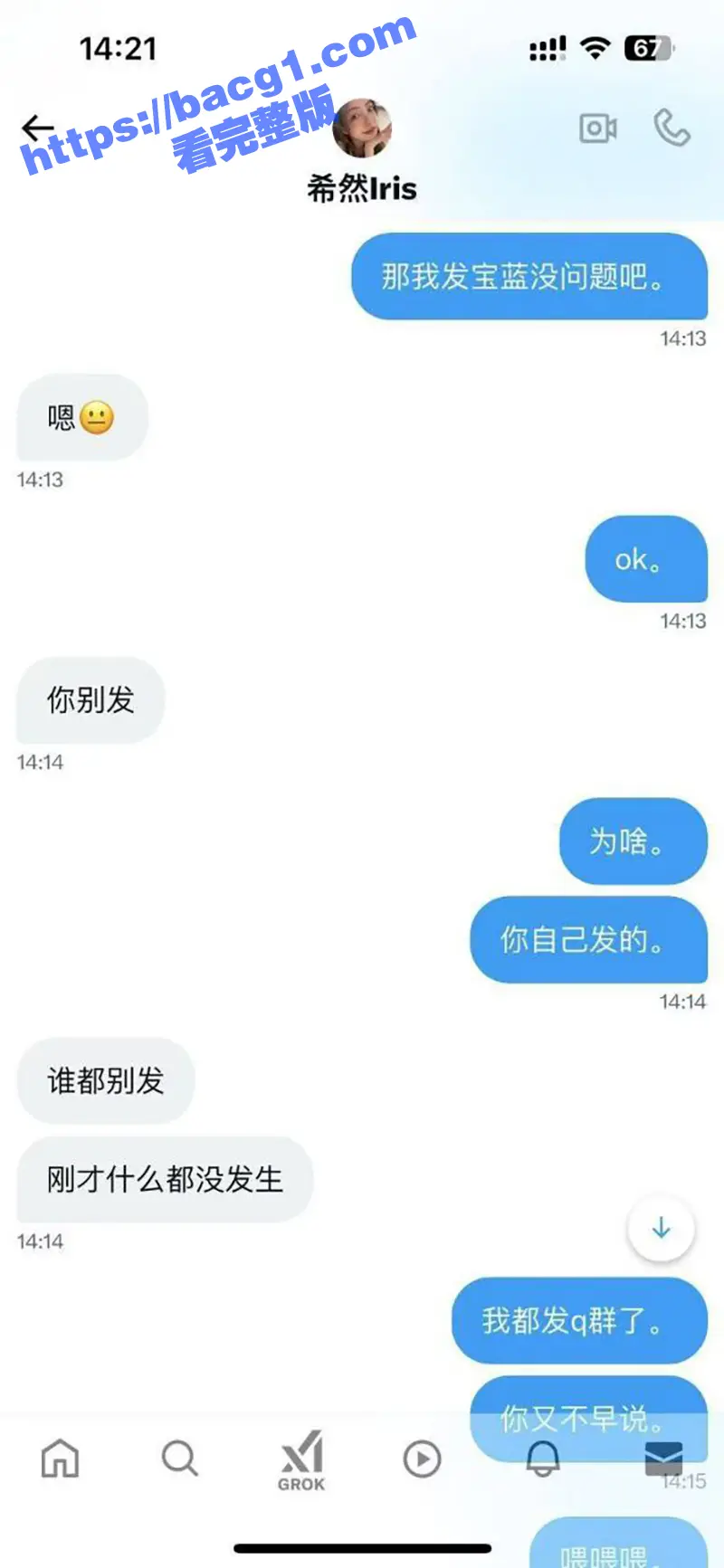 英雄联盟官方主持人 希然lris 推特发文说自己是母狗 为完成主人的任务还发颜射照片!遭网友实锤惹争议 图13