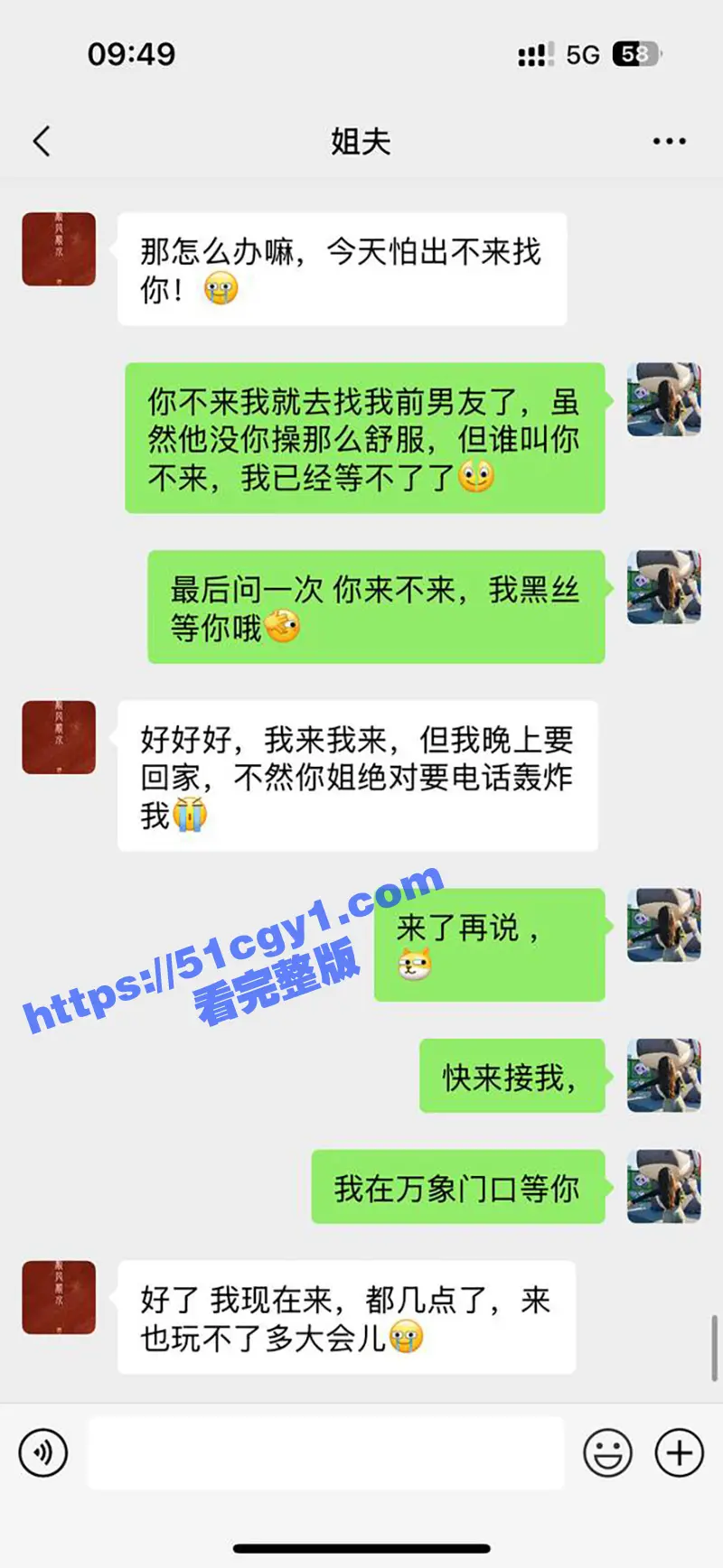 51原创大神 小姨子的秘密 小姨子欲火难耐威胁姐夫 酒店鸳鸯戏水怒射嘴里！ 图1