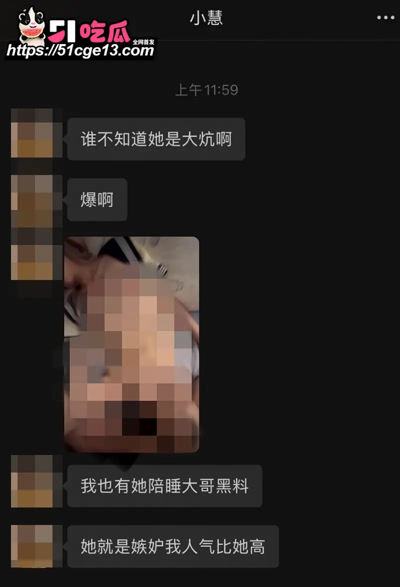 顶流网红 木子姥姥 被传偷录同门小慧与璇子叫床音频 掀粉丝骂战 遭反锤性爱私拍 图29