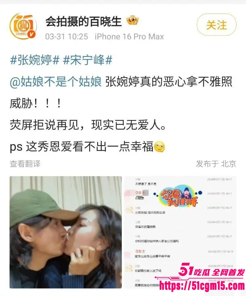 老舅演员 宋宁峰 婚内出轨Q女士彻底塌房 承诺离婚娶她却拔屌无情 小仙女怒爆聊天记录性爱视频 图16