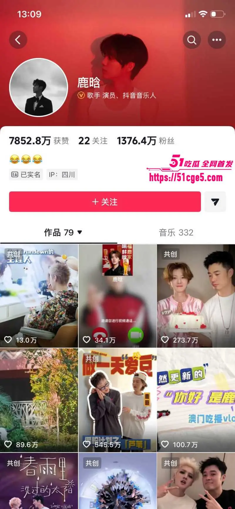 国服嫂子 司晓迪 再曝猛料 鹿晗关晓彤恋爱期间 多次约炮 性爱视频全网独家曝光! 图10