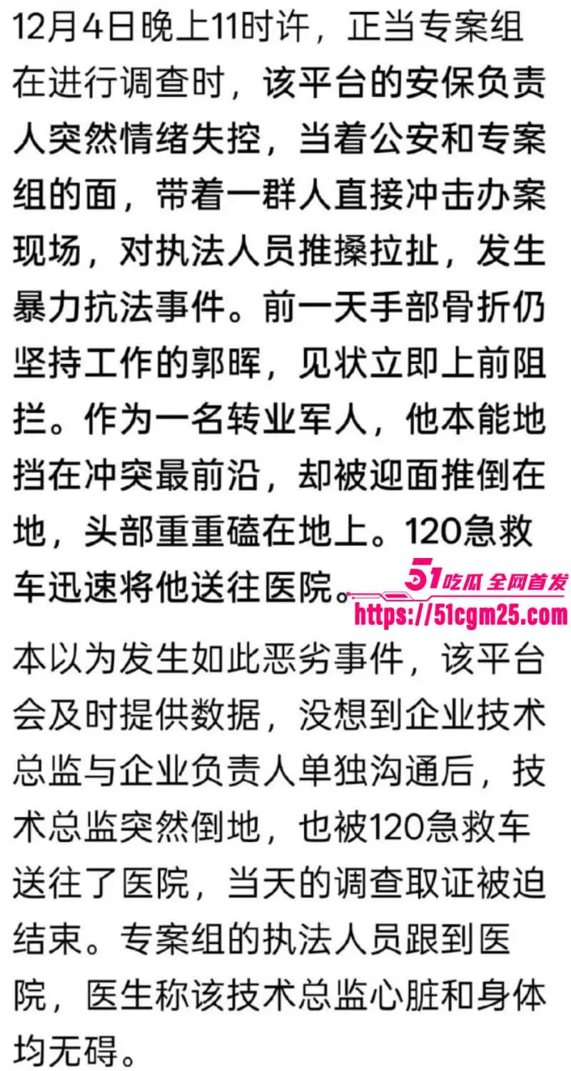电商圈硬核大瓜 拼多多员工暴力对抗执法 惊动国务院 15亿罚款狠砸教做人！ 图13