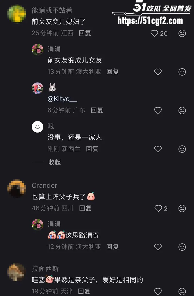 女友变儿媳 澳洲42岁老爹凌晨撬门抓奸 床上竟是他19岁亲儿子 父子成连襟! 图12