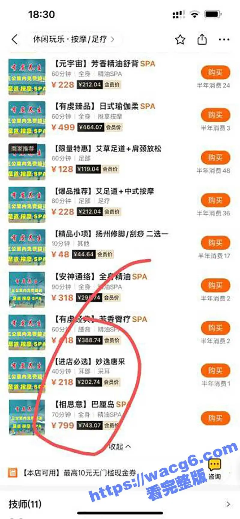 顶级大佬发现美团漏洞可以免费嫖娼操逼 并把视频与技巧分享了出来！ 瓜友们赶快学起来啊！ 图11