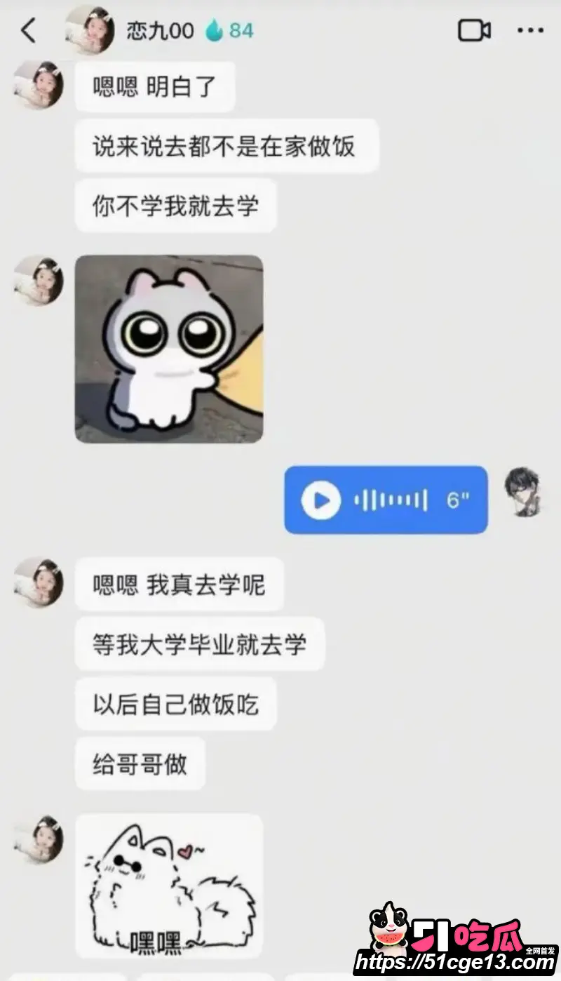 抖音网红 恋九00 哄骗榜一大哥圈钱上百万 立人设玩暧昧 私密视频被怒曝泄愤 图22