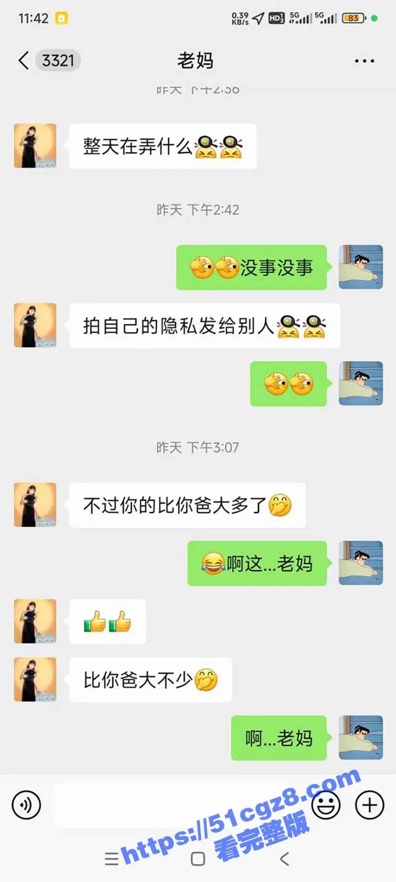 广州体育学院男大体育生 付杰星 意外将勃起照发给亲妈 竟发生了意料不到的故事 母子乱伦视频及聊天记录曝光 图21