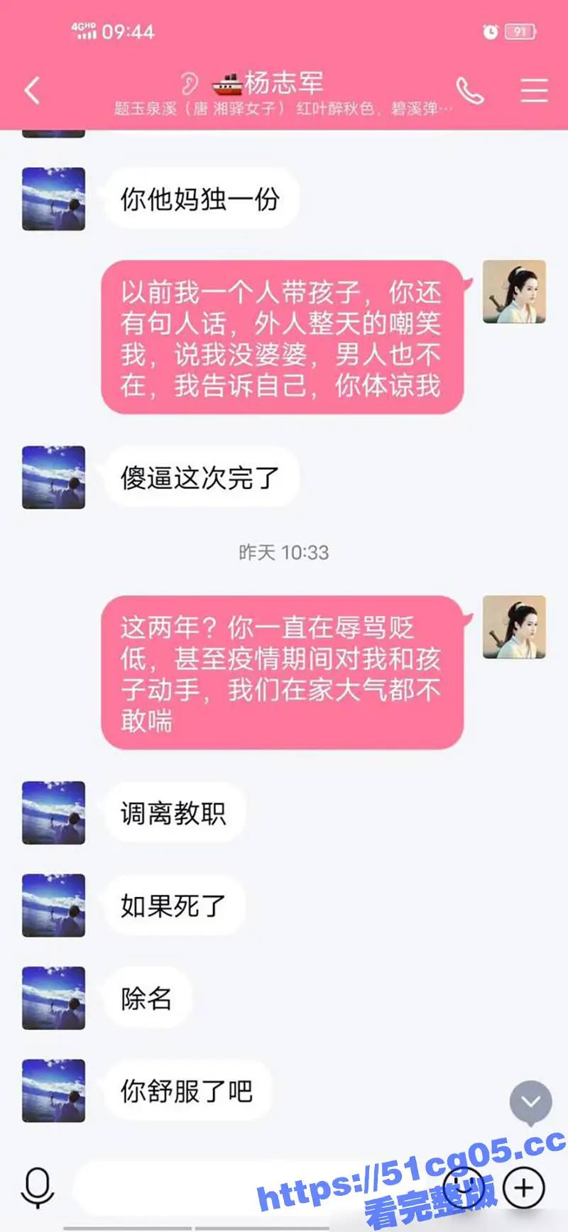 太原高校老师被举报 强奸女学生逼其打胎 家暴出轨殴打父母 逼妻儿跳河 真是衣冠禽兽啊！ 图12