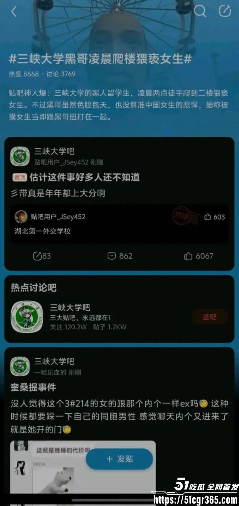 三峡大学女寝猥亵案引全网热议 黑人留学生凌晨翻墙爬楼摸奶 女生反抗逃脱 校方压舆情3天刑拘开除! 图11