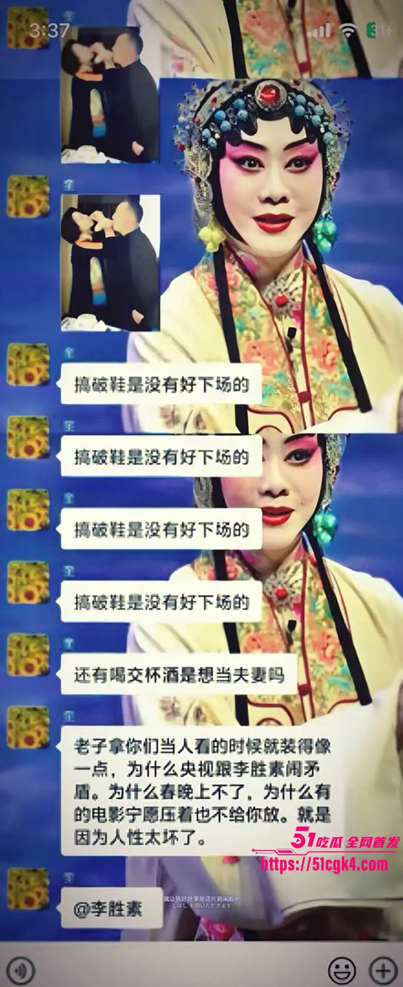 京剧第一美人 李胜素 被粉丝群曝光搞破鞋 与搭档于魁智暗生情愫 做爱视频火爆流出 相关话题现被全网封禁！ 图23