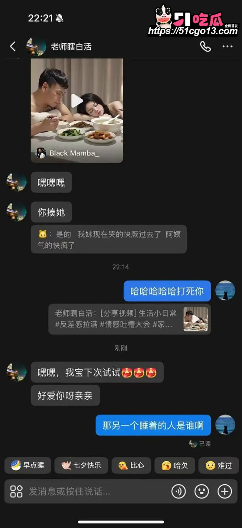 讯飞公关副总裁 韩煜尘 出轨女下属朱倩 职场禁忌恋真实上演 性爱视频曝光全网热嘲! 图26