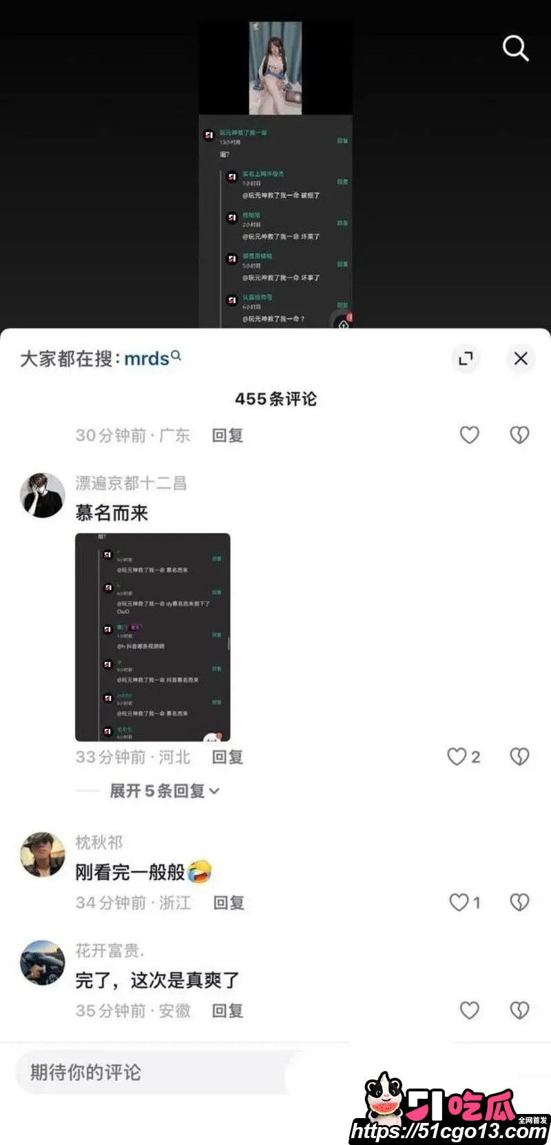 空悲切是什么梗?福利姬小鱼自慰 竟被瓜友玩原神救己不救她认出 结果竟是亲姐姐! 图8