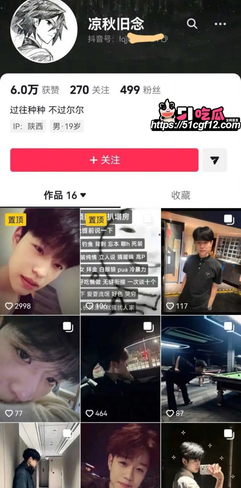 陕西渣男 秦俊男 被曝恋爱期间多次出轨 家暴打人割腕威胁 就连姐姐的伴娘都不放过? 图1