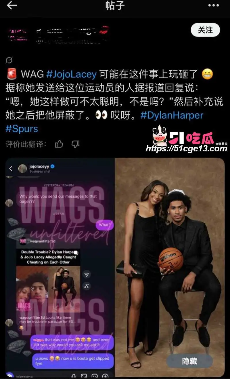马刺榜眼 哈珀 陷入双向出轨互绿风波 NBA模范情侣人设崩塌 休赛期大瓜引爆外网 图16