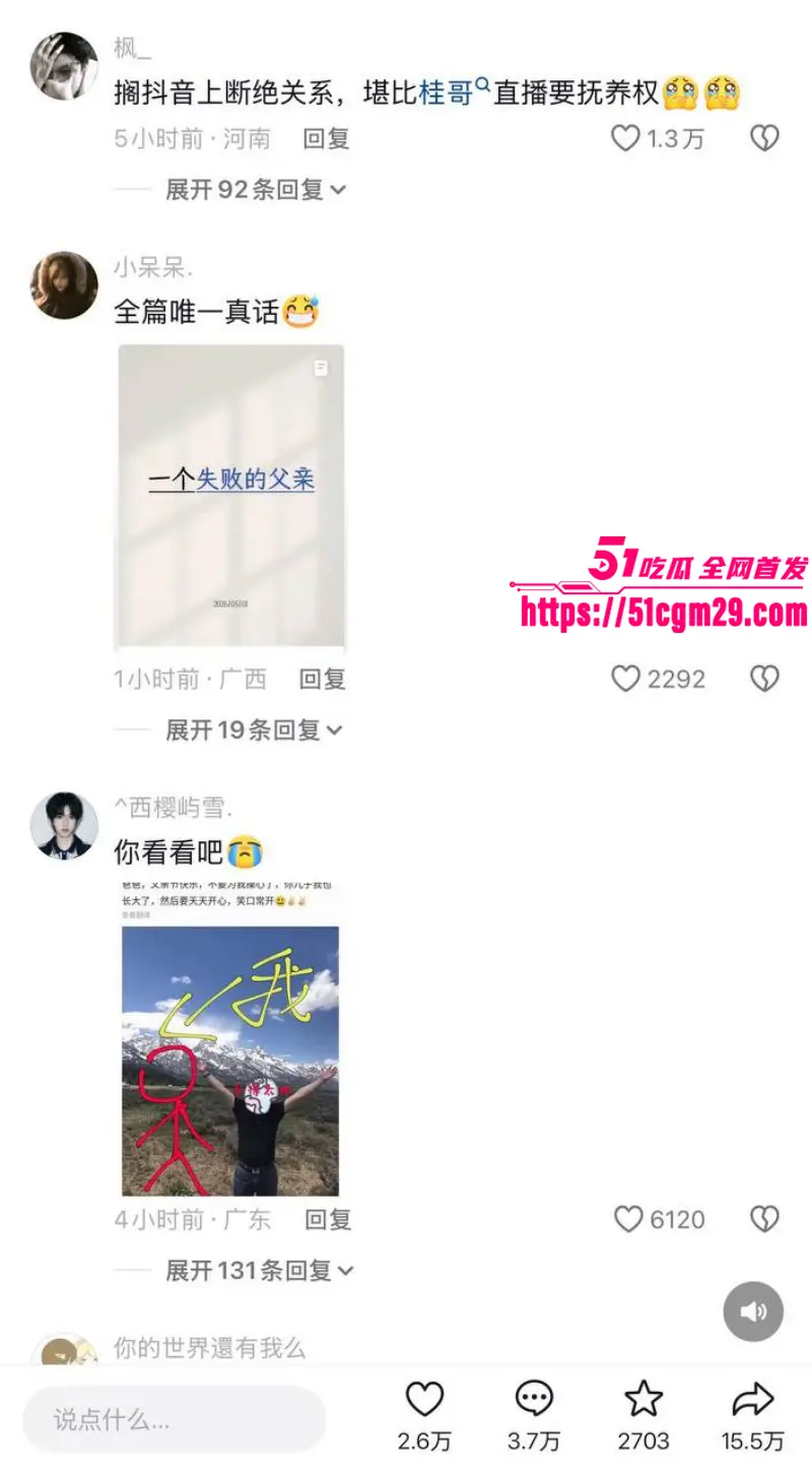 时代少年团 严浩翔 生父三婚两离出轨多人 自曝断绝关系 与小三乔娜性爱视频流出 图22