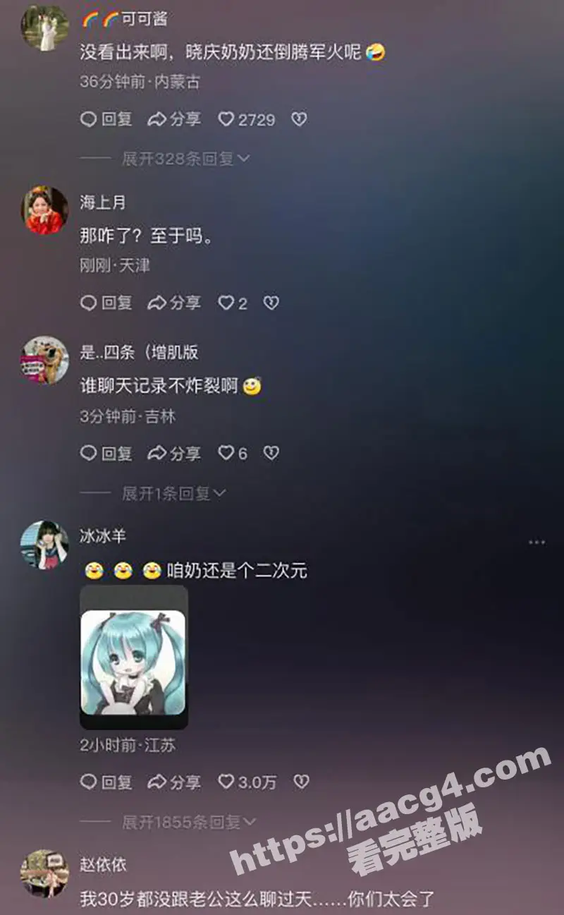 七旬女星刘晓庆被曝陷入忘年恋 直言见面的时候要小奶狗操死她 70岁的女人真疯狂 图21