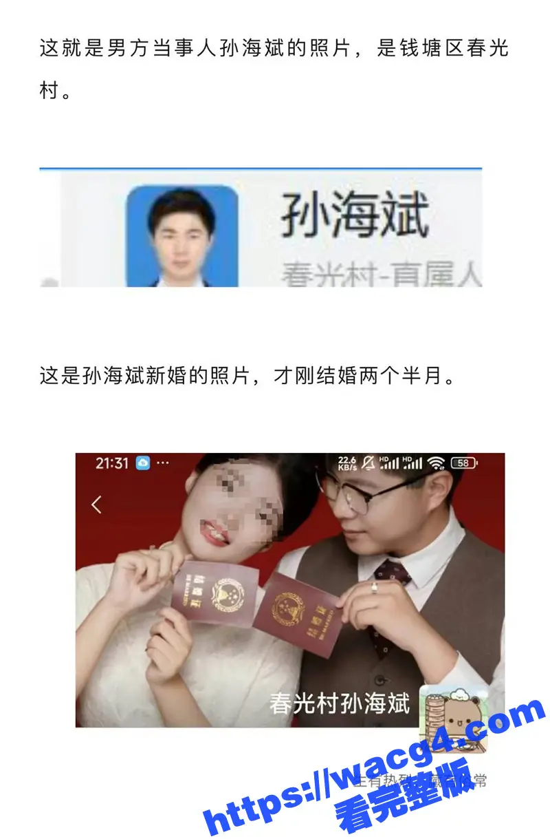 杭州女干部被男同事骗炮!发现被骗后索要20万不果反告男方强奸!男方直接放出5分38秒完整版约炮视频 图6