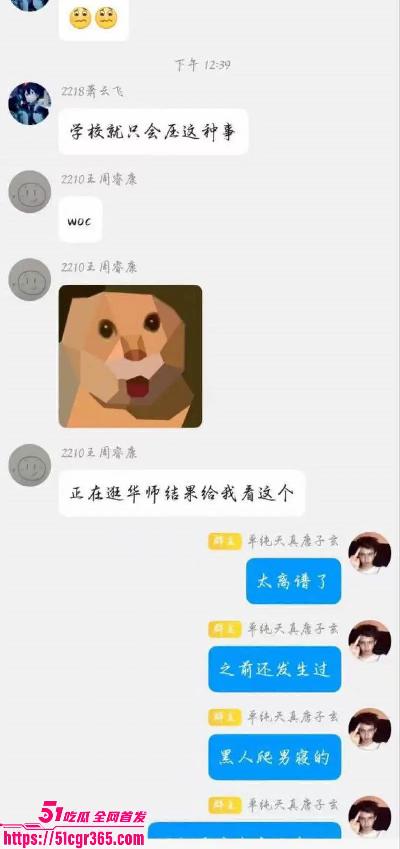 三峡大学女寝猥亵案引全网热议 黑人留学生凌晨翻墙爬楼摸奶 女生反抗逃脱 校方压舆情3天刑拘开除! 图7