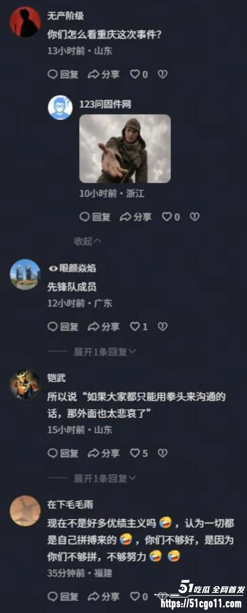 重庆时代峰峻冲突后续 双标行为引爆男女对立 涉事人员身份被曝出！ 图19