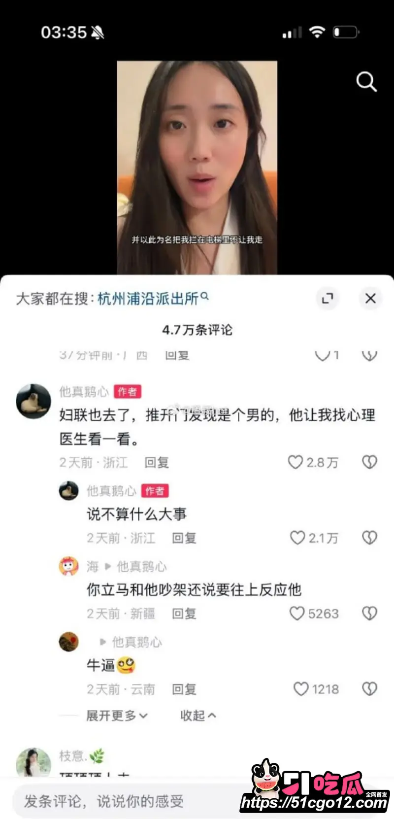 杭州云杉郡电梯纠纷彻底反转 女子污蔑男子猥亵被监控打脸 警方立案调查还原事情真相 图10