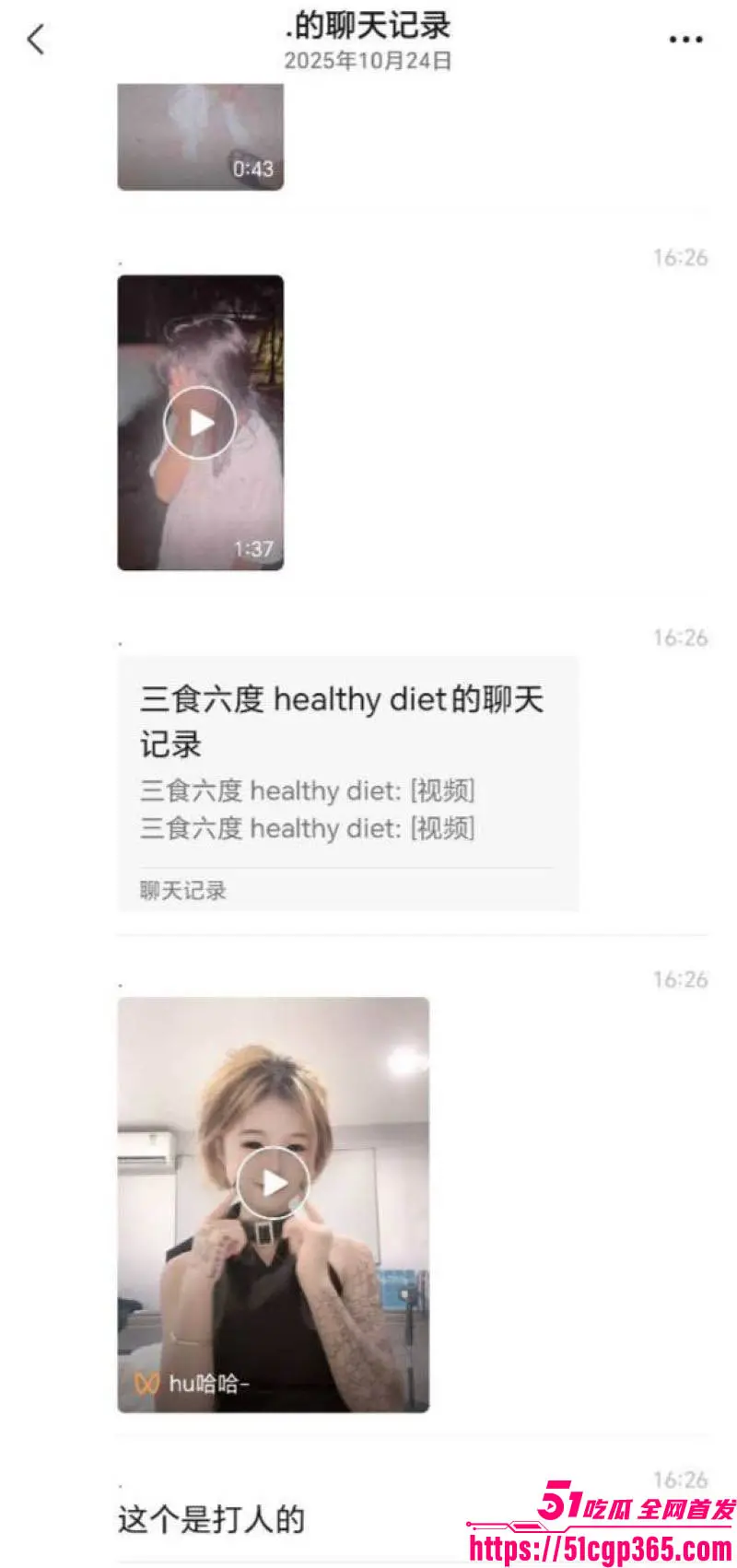 汕头潮南两英镇妹子被霸凌跳河惨剧！少女不堪网暴辱骂想不开投河 童年阴影曝光 父母哭诉求正义！ 图6