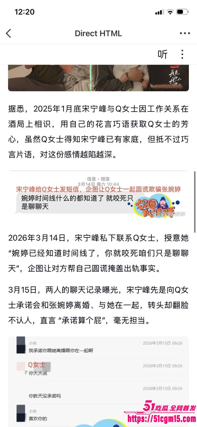 老舅演员 宋宁峰 婚内出轨Q女士彻底塌房 承诺离婚娶她却拔屌无情 小仙女怒爆聊天记录性爱视频 图11