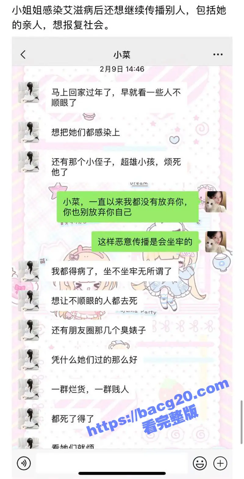 瓜友紧急避雷!河南生化母体 邓芳桂 艾滋病梅毒双BUFF 全国各地乱飞 恶意传播病毒报复社会 图11