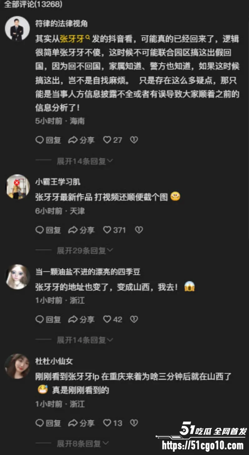 傻白甜女生 祁萌 泰国失联10天突现北京机场 定位真假引发网友质疑! 图23