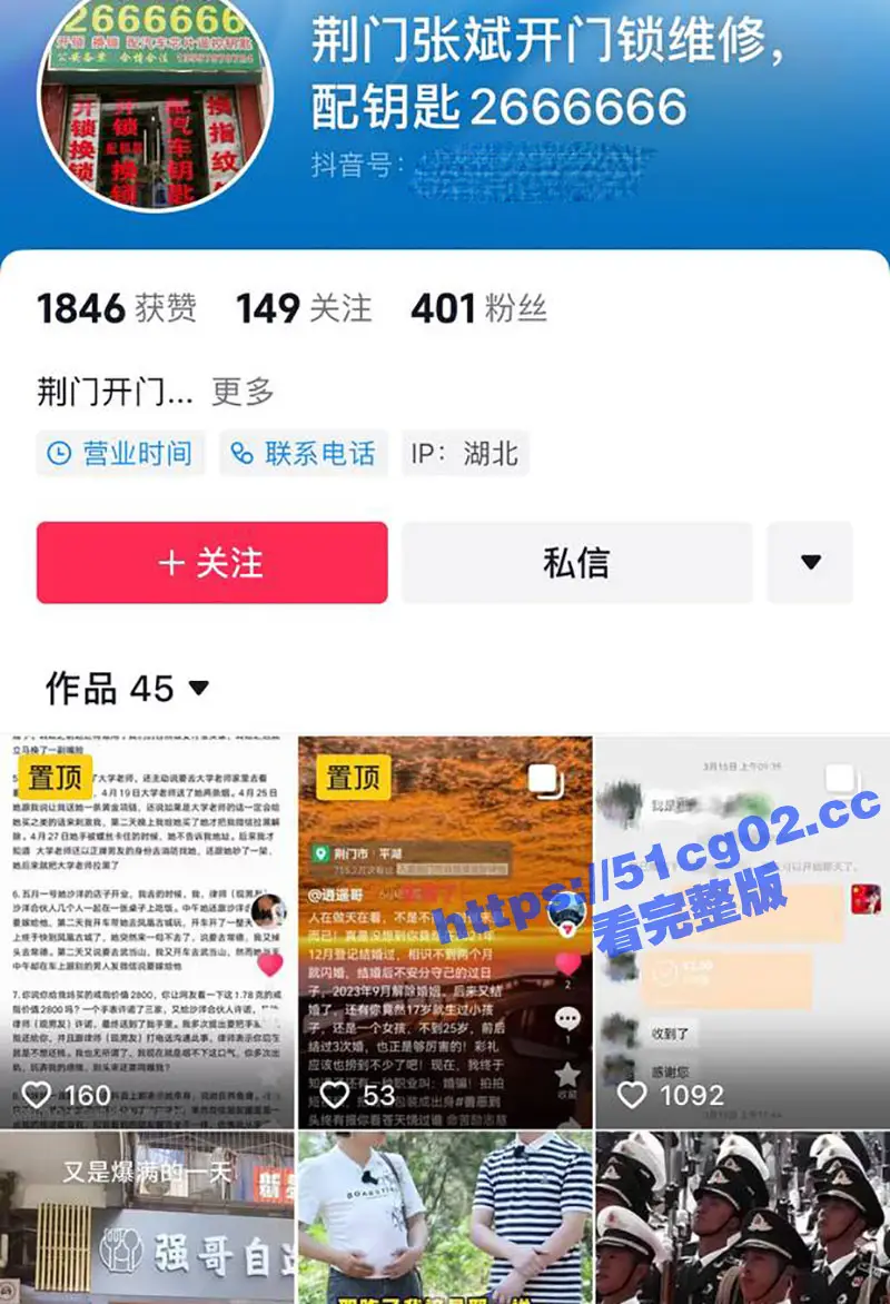荆州荆门陈小姐 因家境贫苦自力更生后成就了自身捞女属性 劈腿多名有钱人只为捞金！ 图4