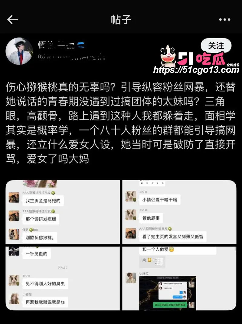 四爱圈塌房大瓜 伤心猕猴桃 男友Yu桃夫人设翻车 被曝海王吃软饭 聊天记录全网疯传! 图25