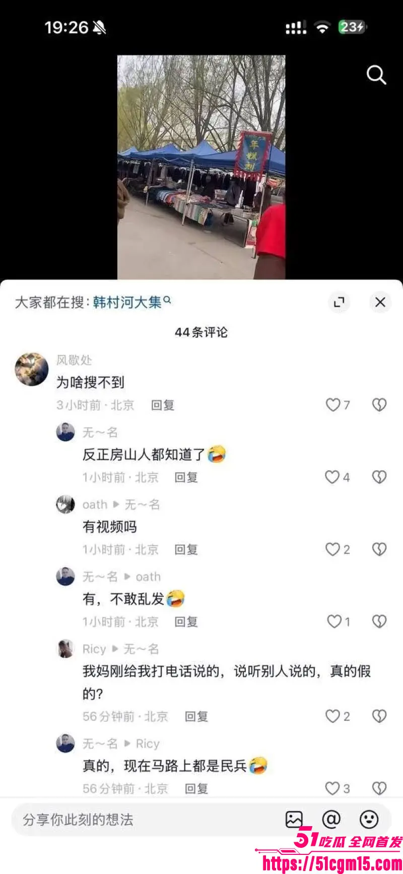 北京房山大集铲车撞人血案 男子申诉无门报复社会 驾车无差别碾压人群致多人死亡 场面惨不忍睹! 图14