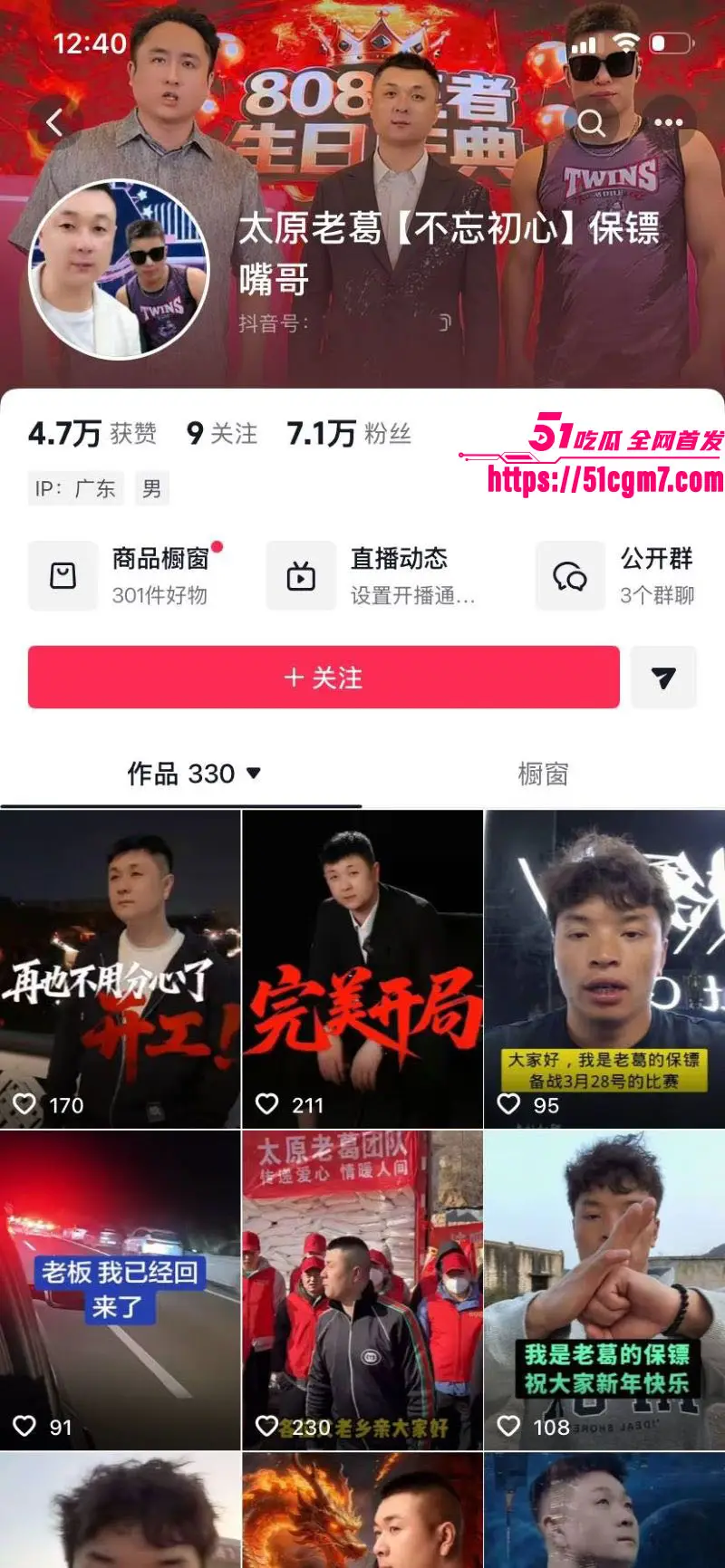 快手9900万大V 太原老葛 直播翻车 被前女友跪求原谅 当场放出酒店出轨铁证 堪称2026最大情感翻车事件! 图3