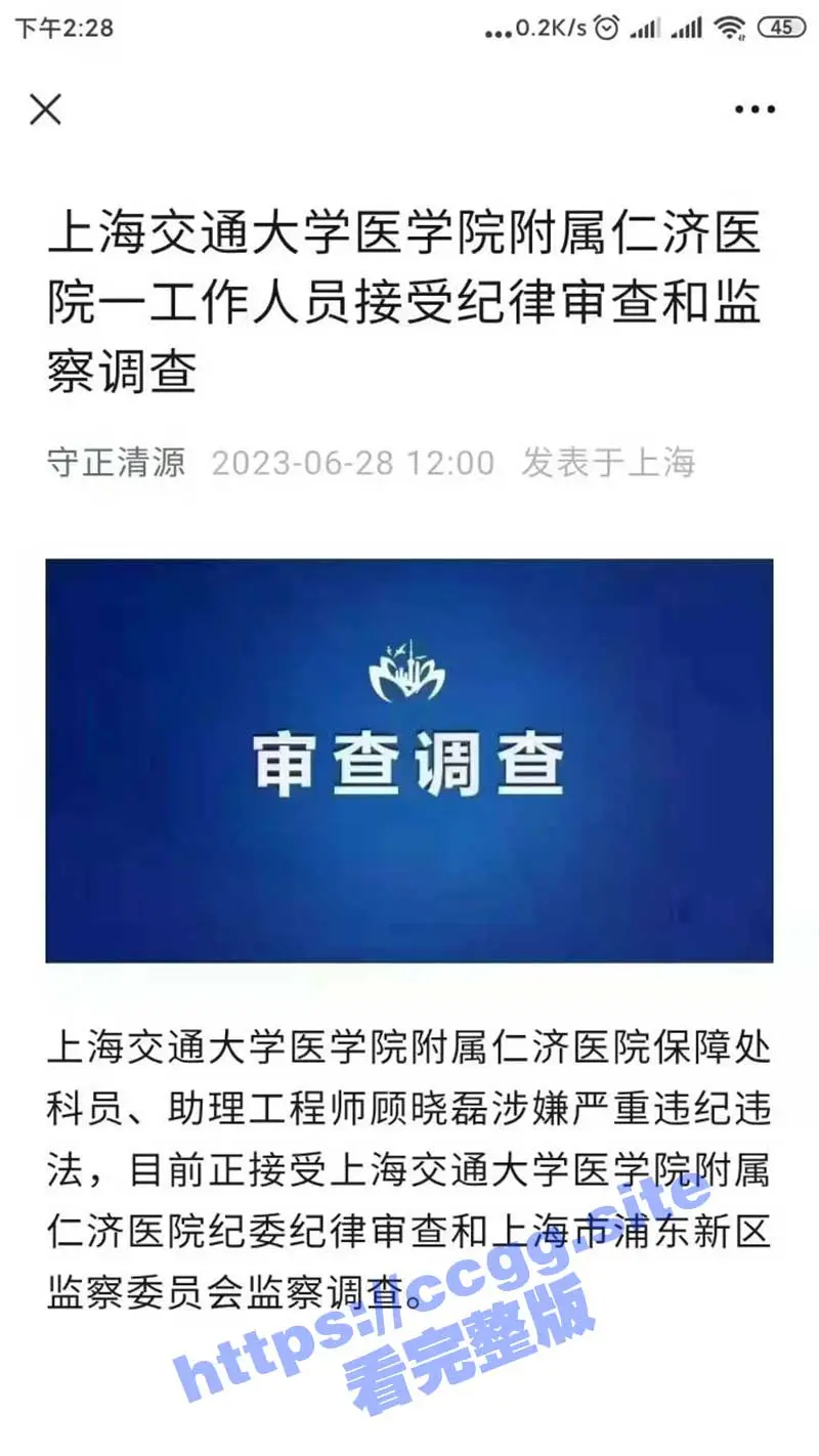 【独家首发】仁济医院性丑闻！仁济护士肥水不流外人田 组织淫趴入场费5800 主治医师踊跃参加被抓 图1