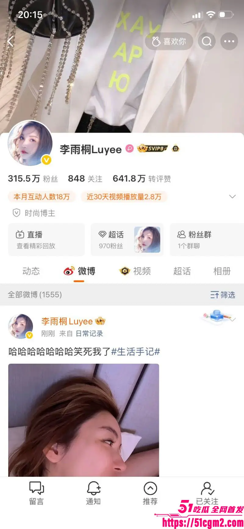 李雨桐情绪失控微博开炮 实名怒斥薛之谦重婚罪 仙人跳坑她12年 逼堕胎精神威胁烧库存 扬言曝光全部真相！ 图3