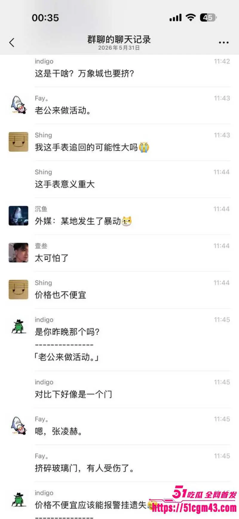 张凌赫活动现场再次上演大型饭圈失控事件 粉丝情绪失控集体狂冲 多人受伤鞋子跑丢! 图4