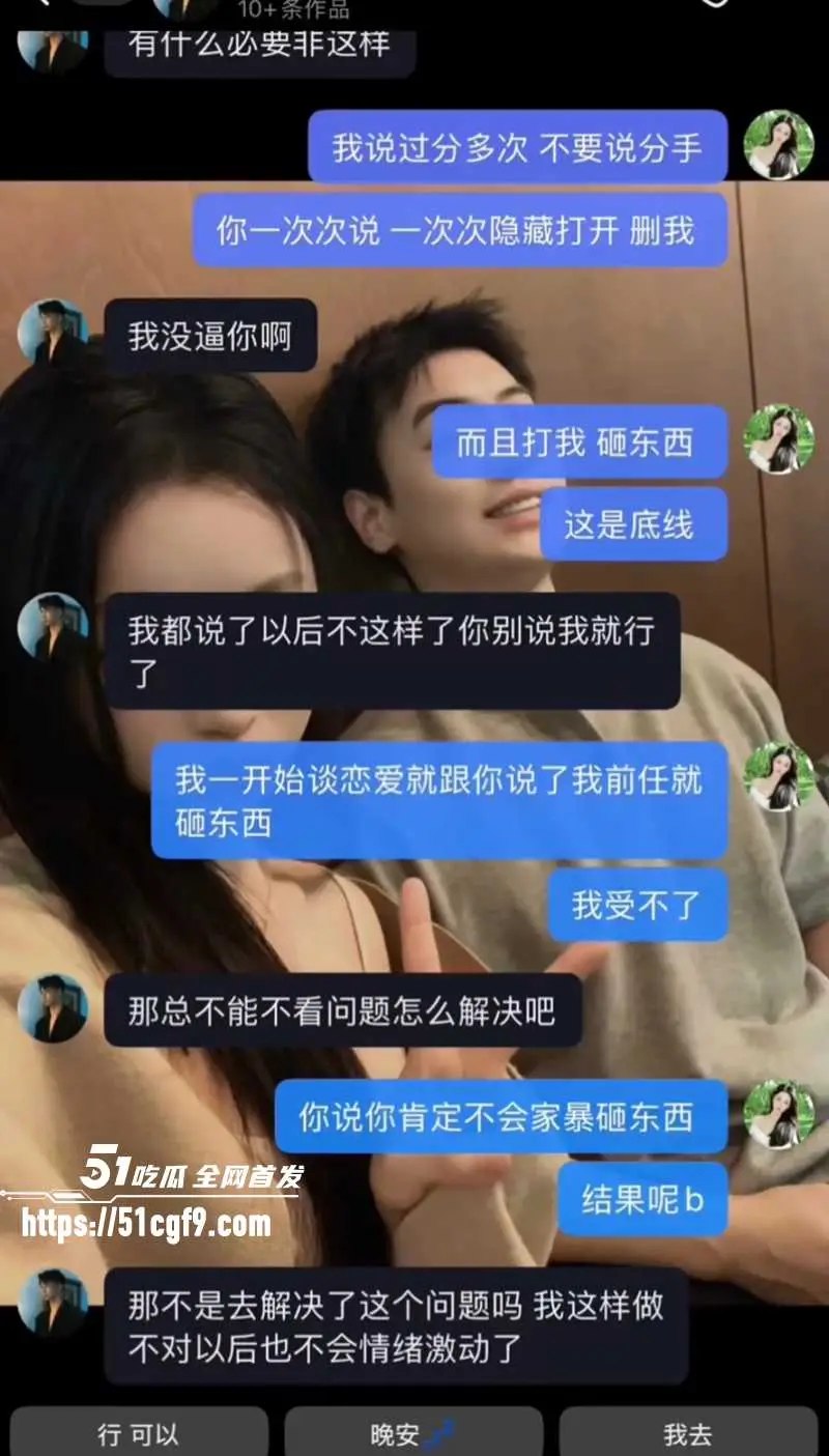 心动6男嘉宾 王垲智 被女友齐昕苒曝光 从官宣恋情到嫖娼家暴 仅两月便暴露渣男本性! 图24