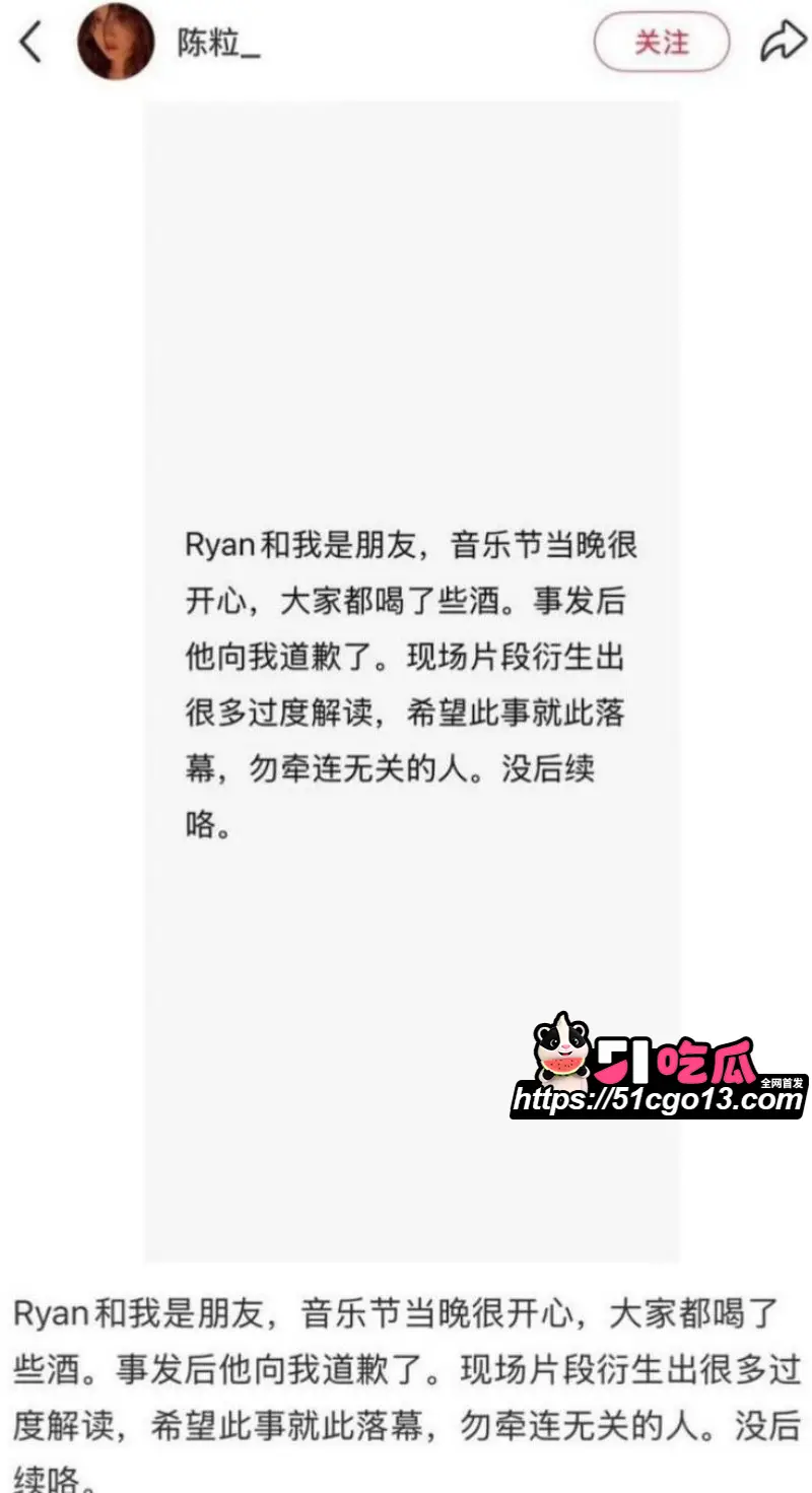 王菲男闺蜜 Ryan 音乐节当众性骚扰 陈粒 强行搂抱咸猪手 当场竖中指硬刚 图22