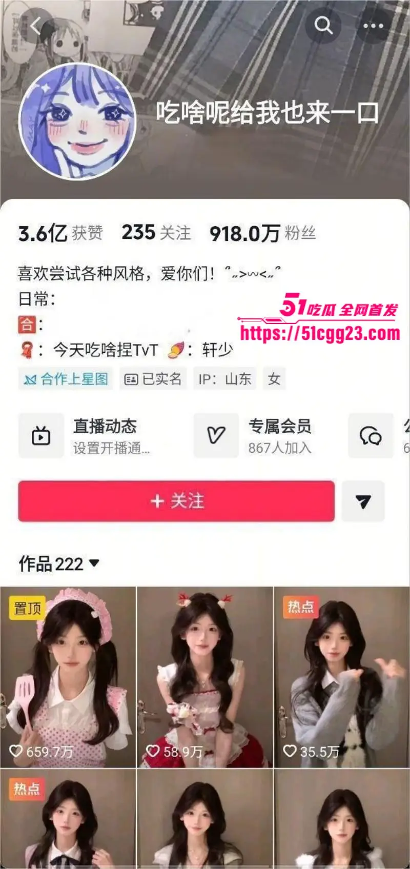 抖音网红 吃啥呢给我也来一口 AI脱衣裸舞福利 玉乳蜂腰性感撩人 眼神勾魂媚态十足! 图1