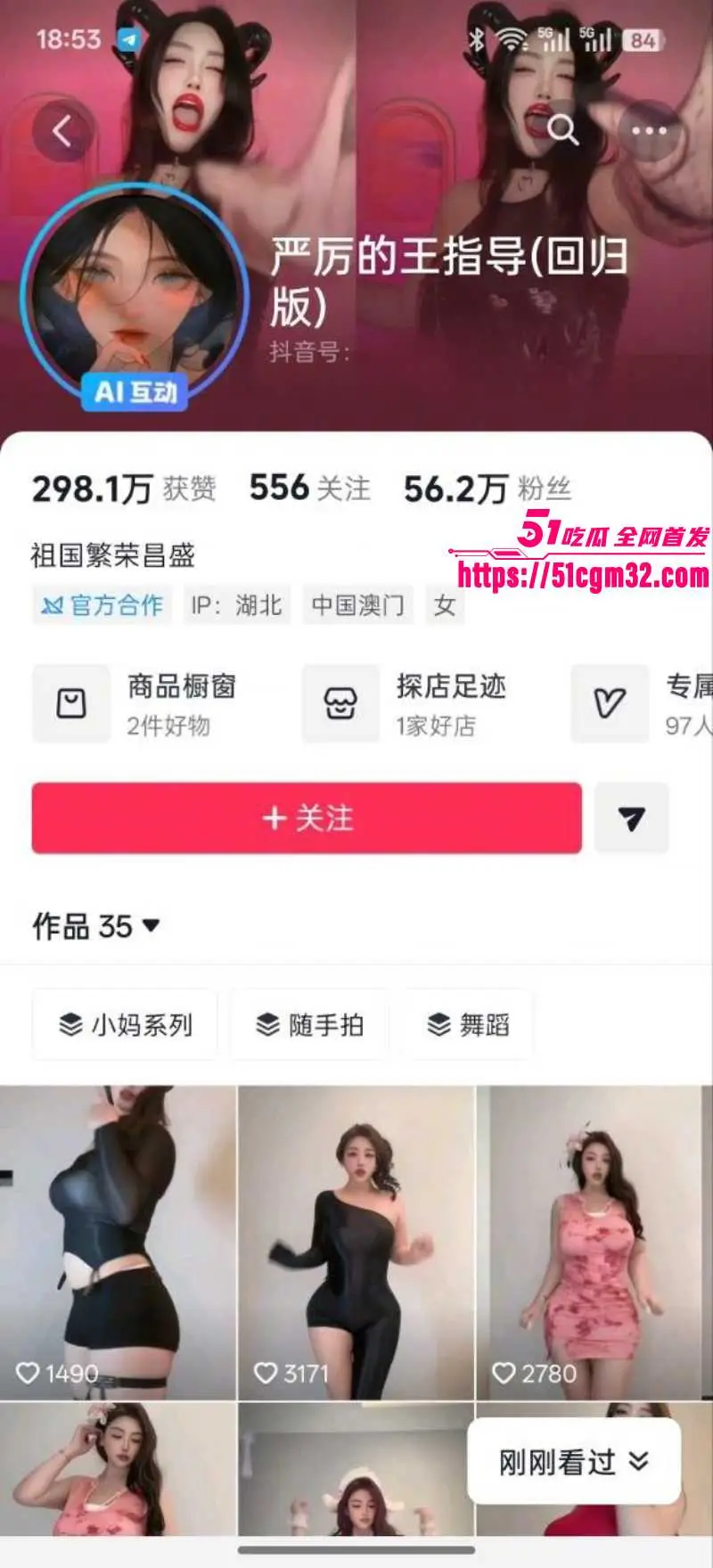 抖音网红 王雨檬 裸舞自慰福利 大奶少妇尽情释放肉欲 制服诱惑妖娆绝伦! 图1