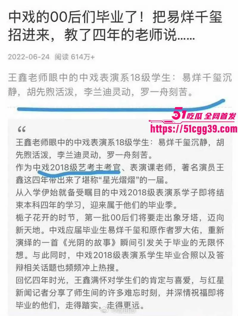 中戏高层领导人 王鑫 郝戎 陈刚 三人贪污腐败主动投案 玩权色交易被曝光潜规则视频! 图13