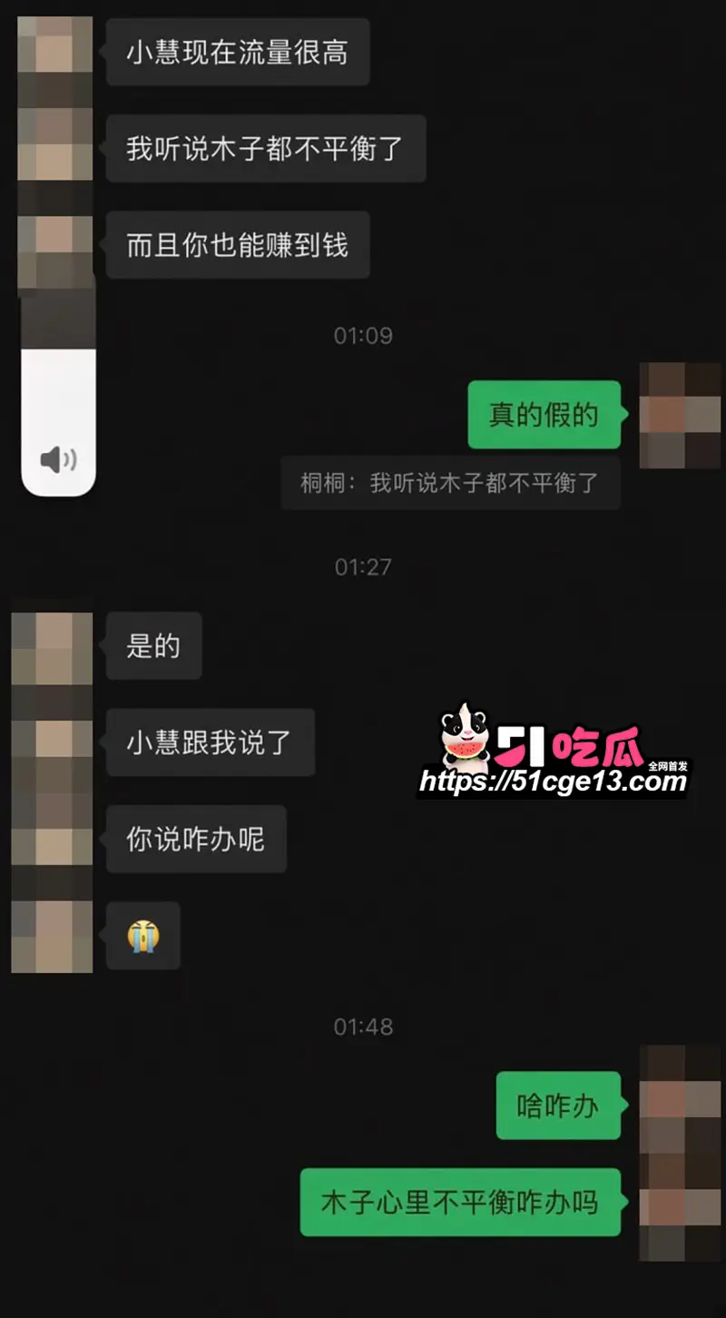 顶流网红 木子姥姥 被传偷录同门小慧与璇子叫床音频 掀粉丝骂战 遭反锤性爱私拍 图23