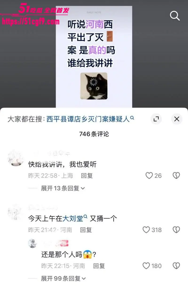 河南西平县重大刑案 51岁夏某钢因邻里琐事持械致死一人 目前在逃悬赏五万元 图3