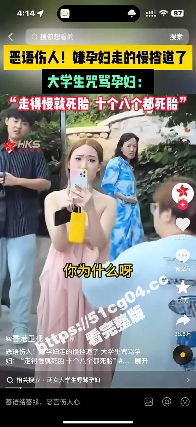 抖音热瓜女大学生登山辱骂孕妇瓜后续！粉裙女主杨瑞杰前男友曝光不雅视频！身材超级丰满 经常朋友圈发骚图 图1